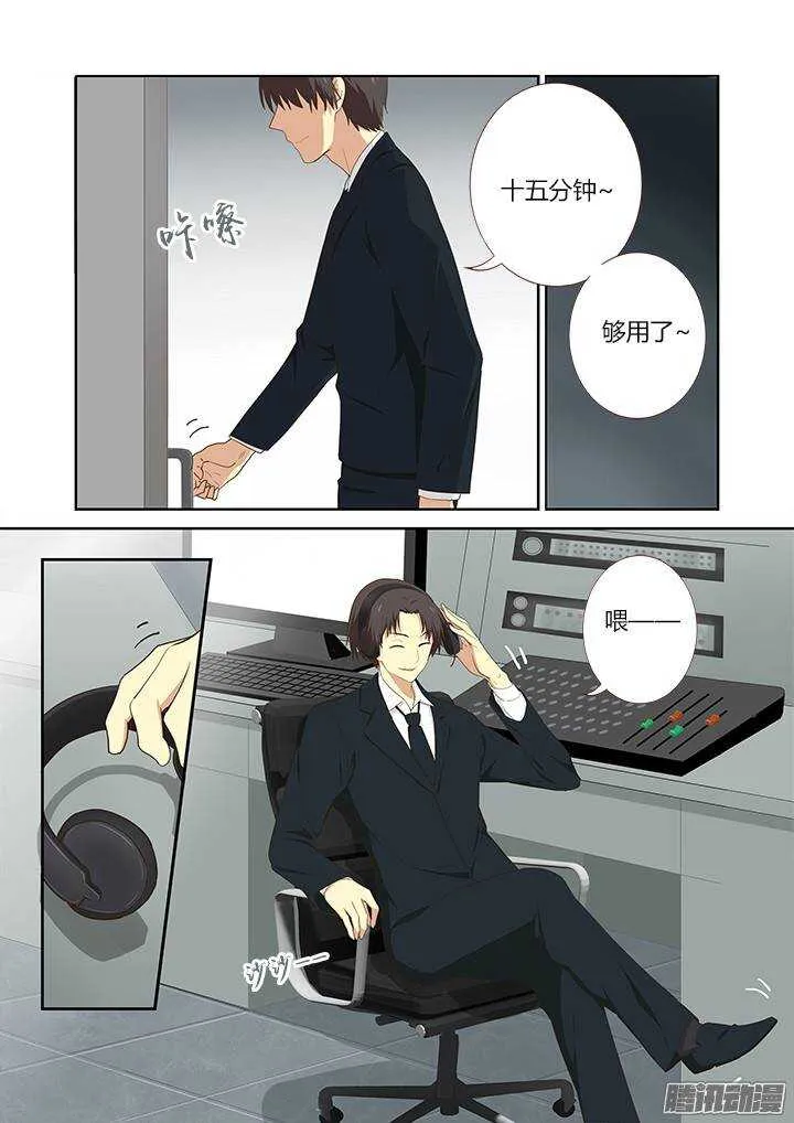 288.关门 第7页