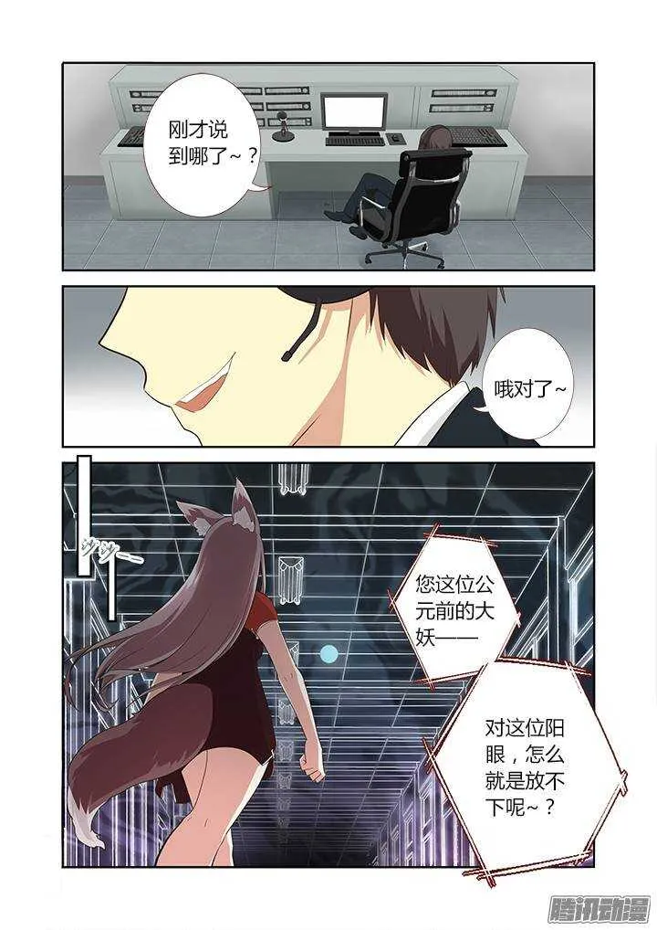 288.关门 第8页