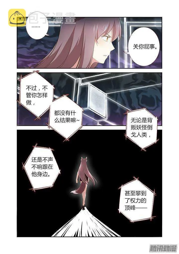 288.关门 第9页