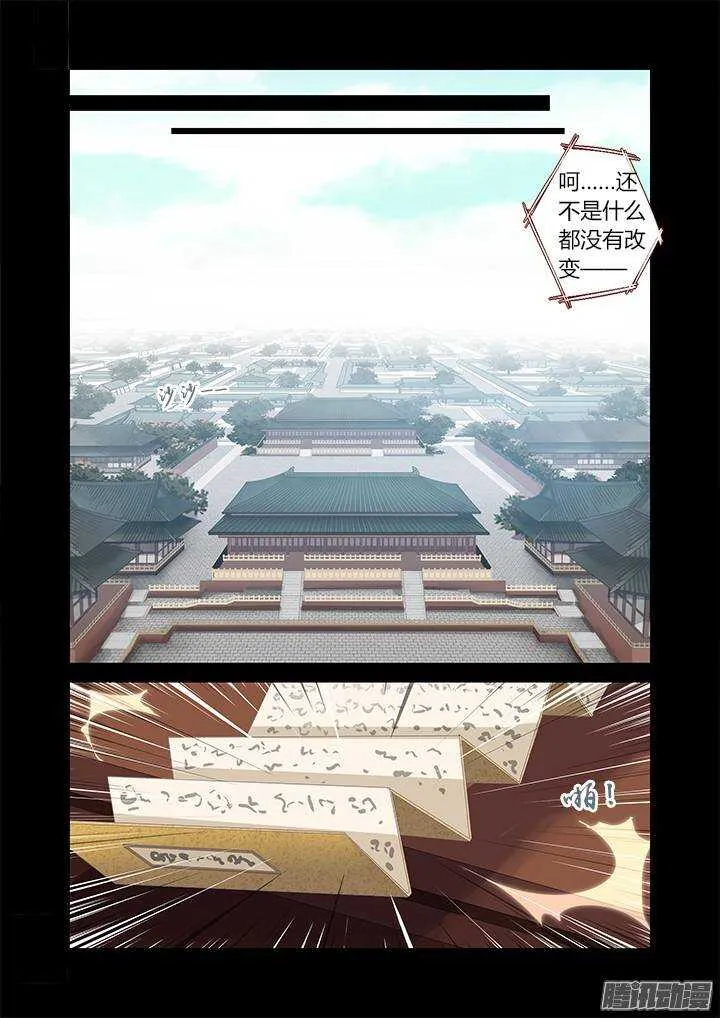 288.关门 第10页