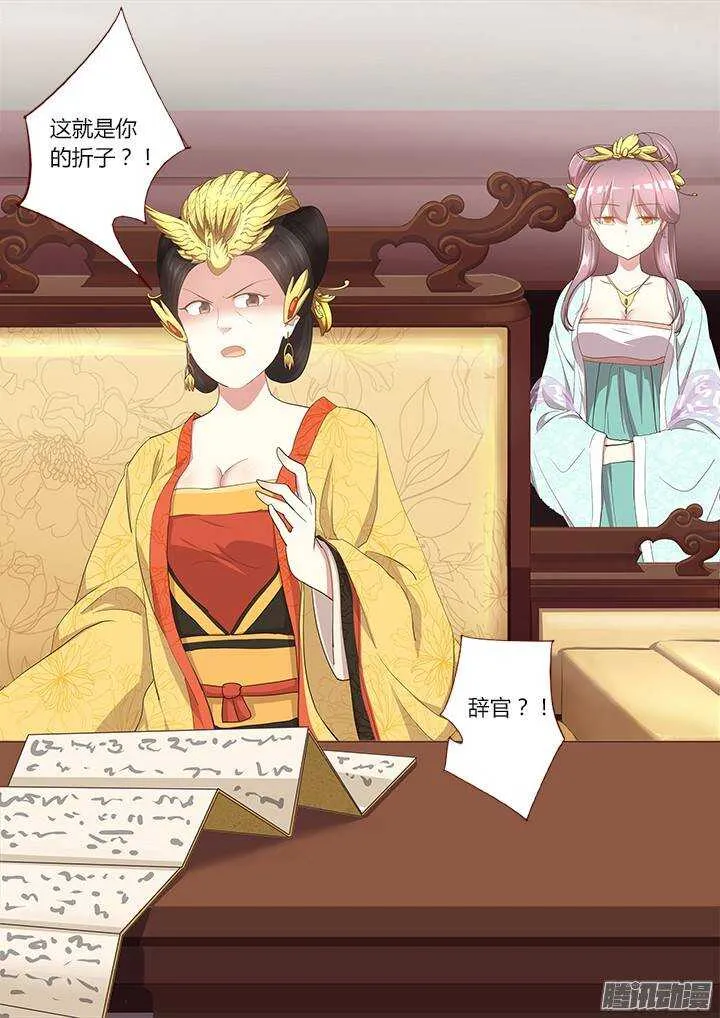 288.关门 第11页