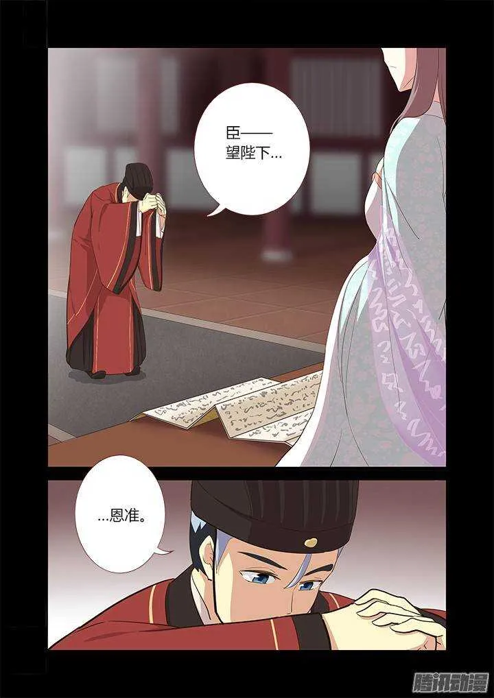 288.关门 第12页