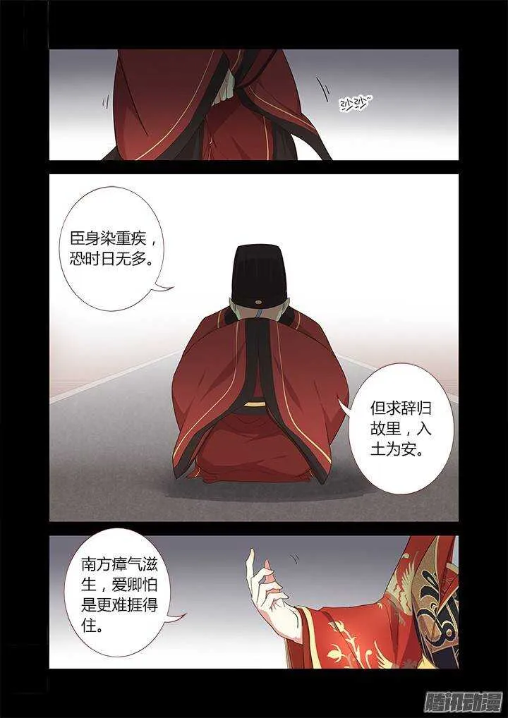289.辞官 第2页