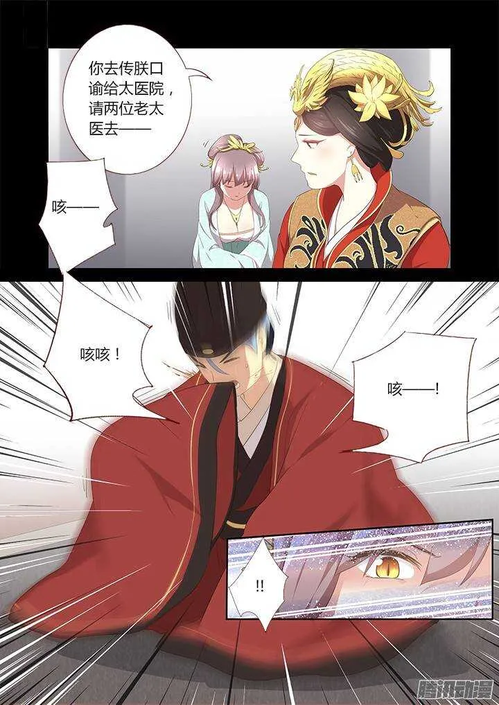 289.辞官 第4页