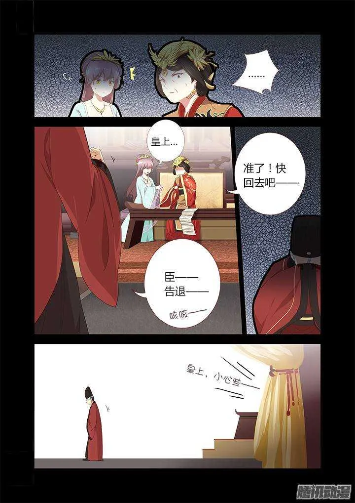 289.辞官 第5页
