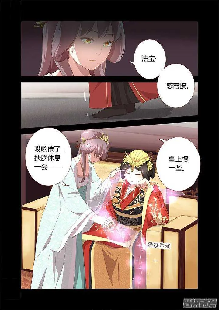 289.辞官 第6页