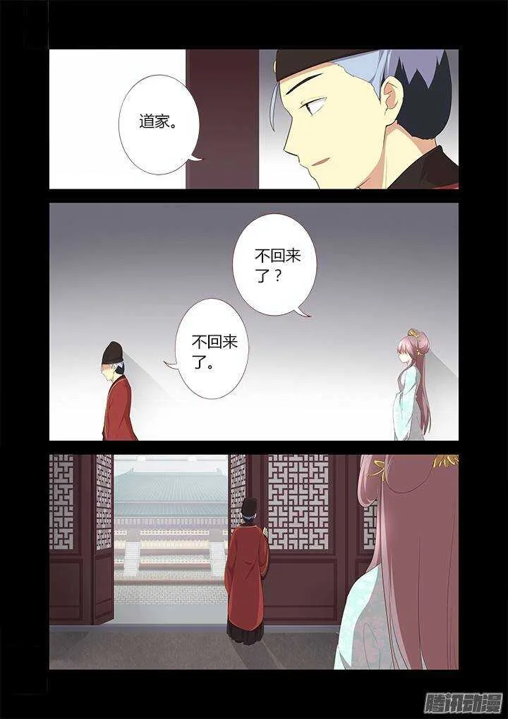 289.辞官 第8页