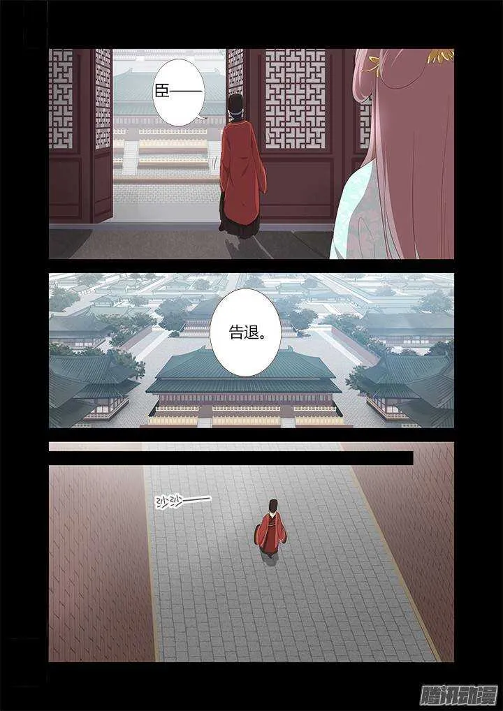 289.辞官 第9页