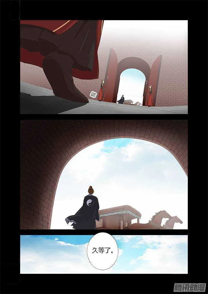 289.辞官 第10页