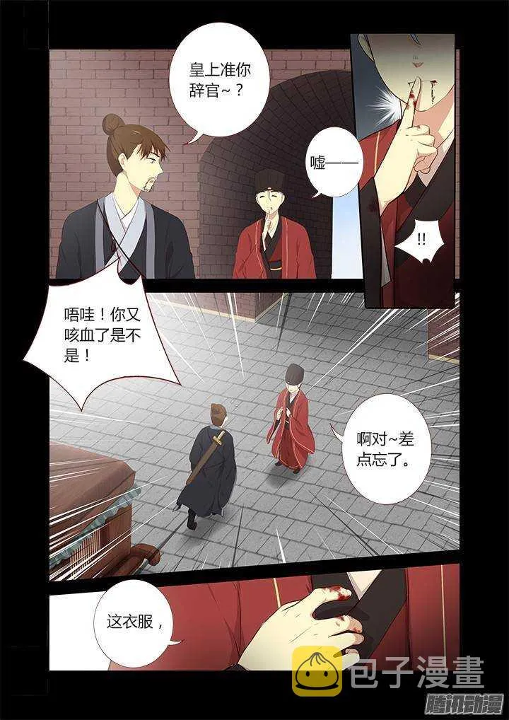 290.竹林深处 第2页