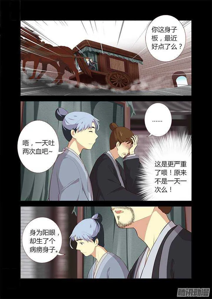 290.竹林深处 第7页