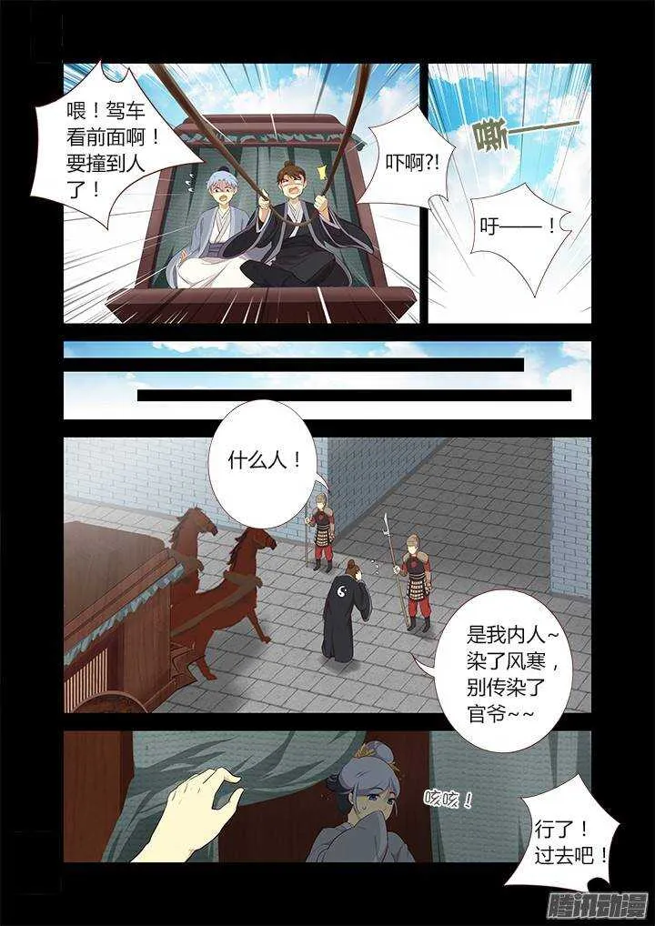 290.竹林深处 第10页