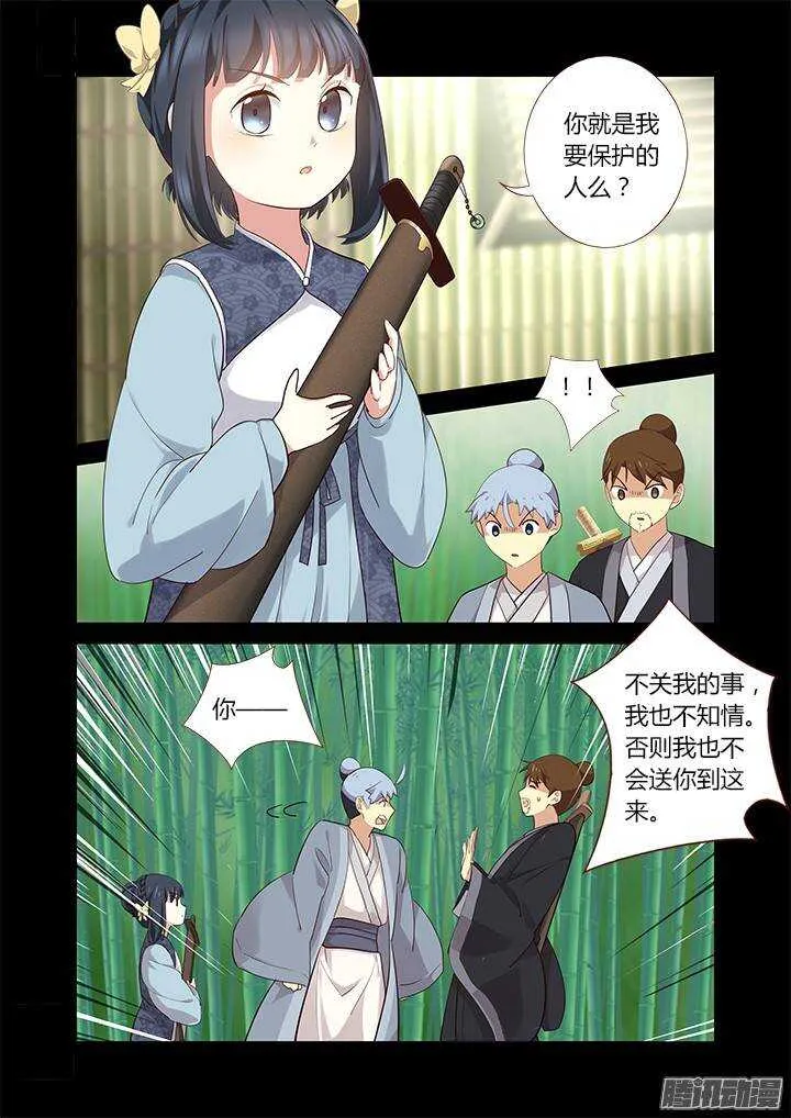 291.修养 第2页