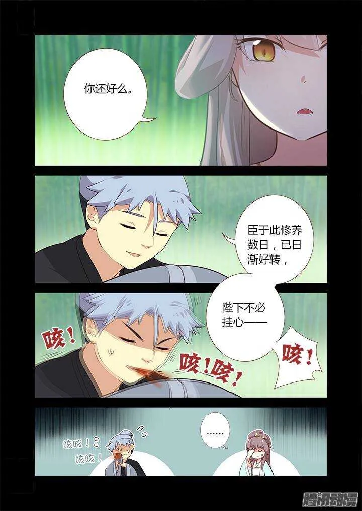 291.修养 第9页