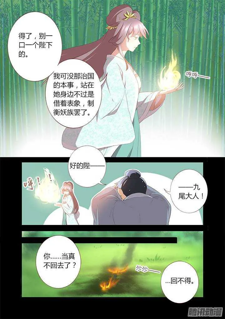 292.别提 第3页