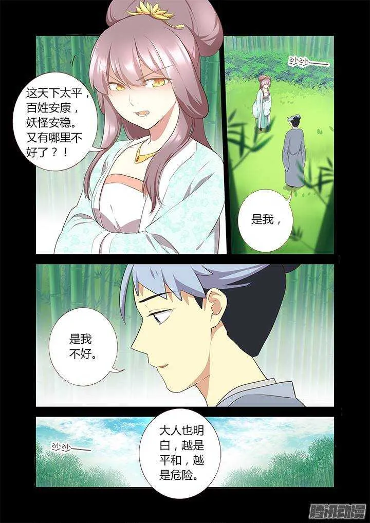 292.别提 第4页