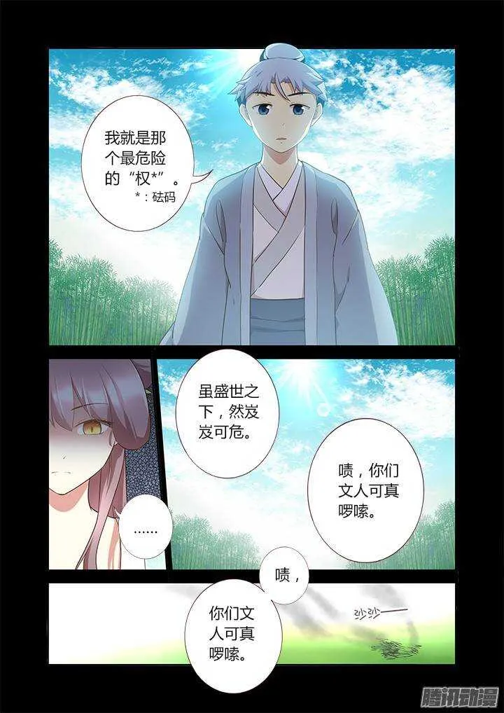 292.别提 第5页