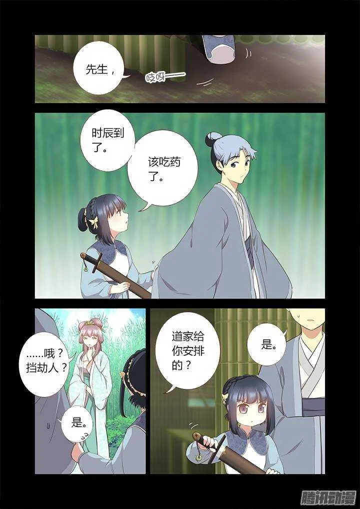 292.别提 第6页