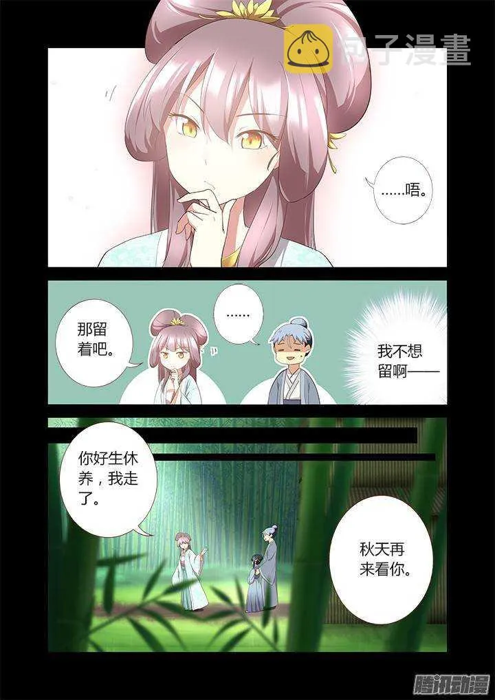292.别提 第7页