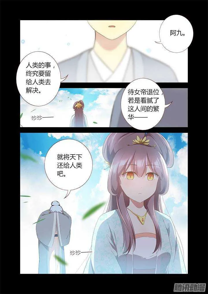 292.别提 第8页