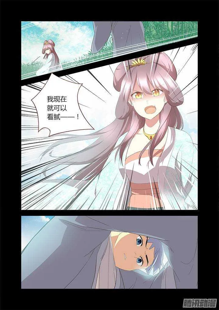 292.别提 第9页