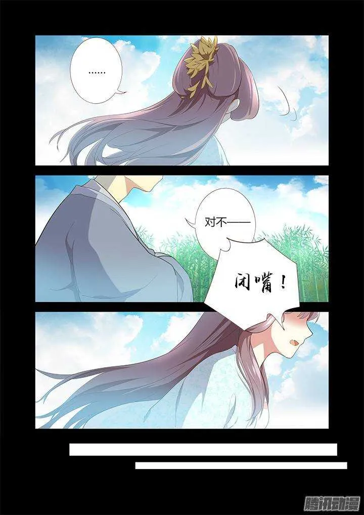 292.别提 第11页