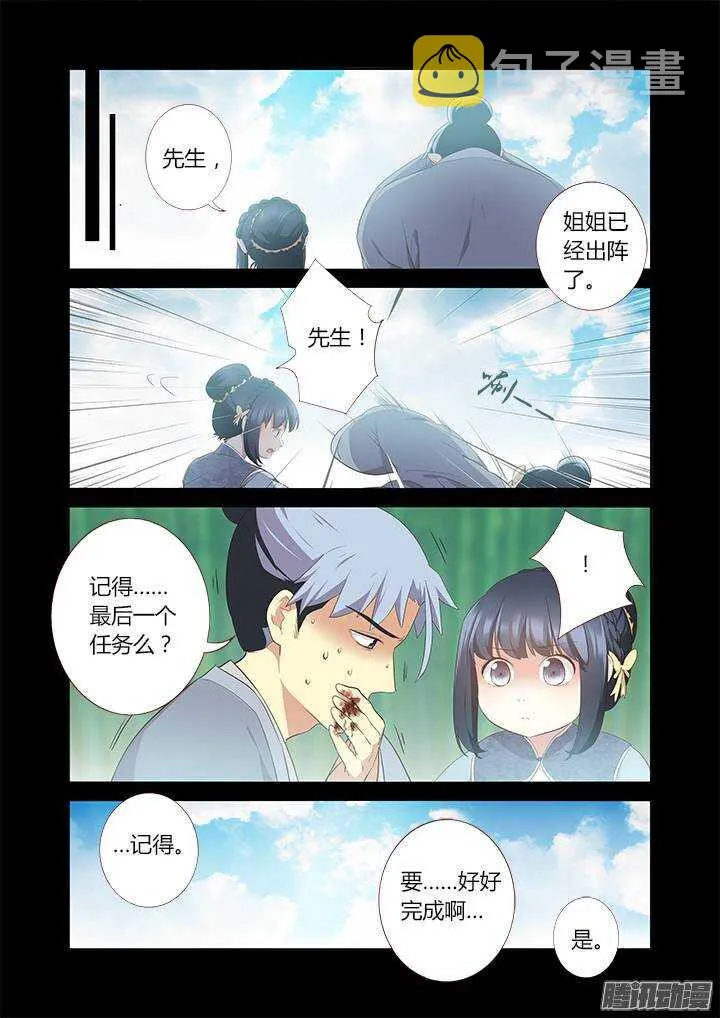 292.别提 第12页