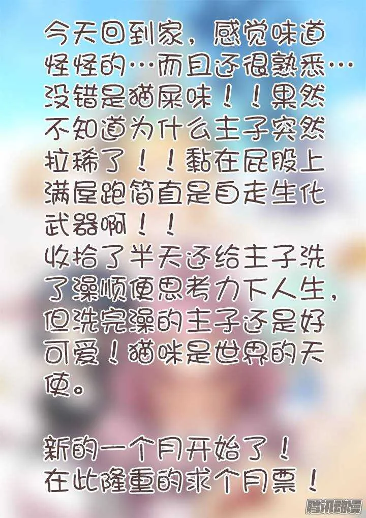 292.别提 第13页