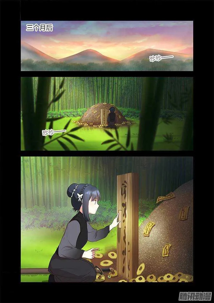 293.墓 第2页