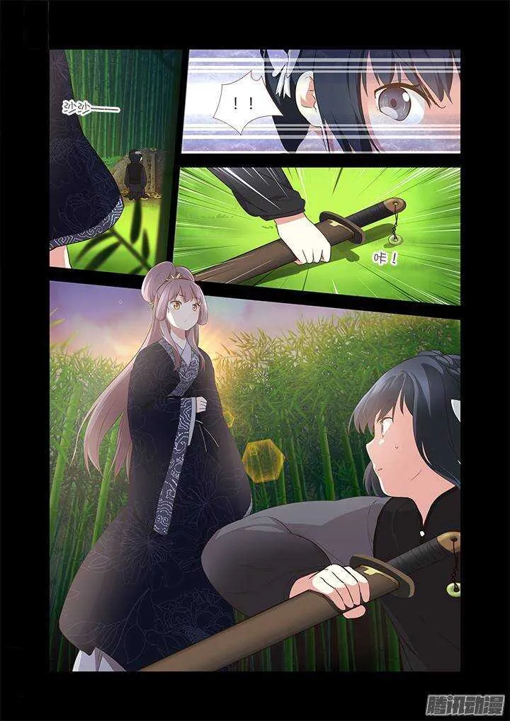 293.墓 第3页