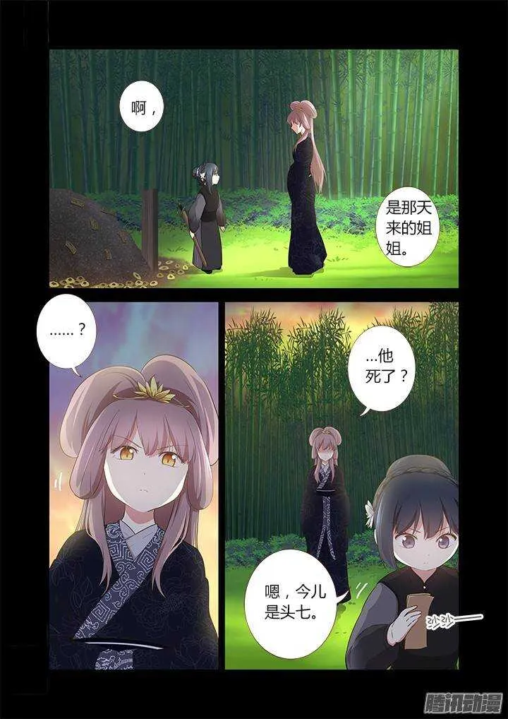 293.墓 第4页