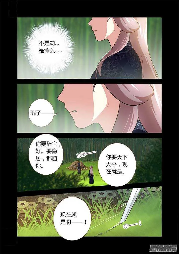 293.墓 第5页