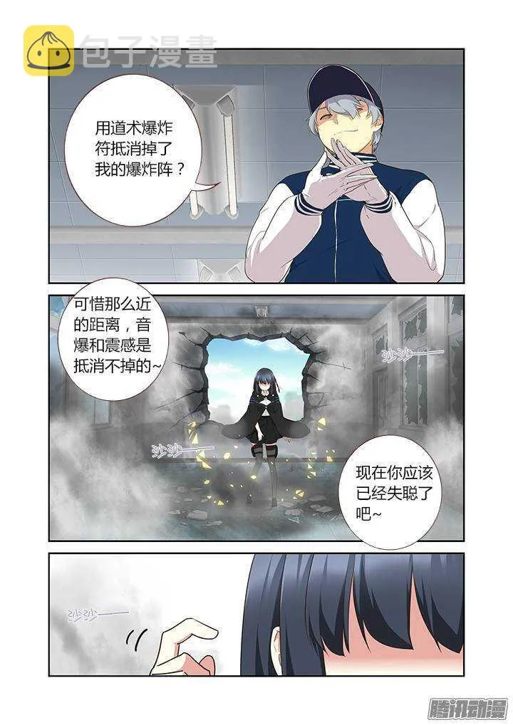 294.陆印 第6页