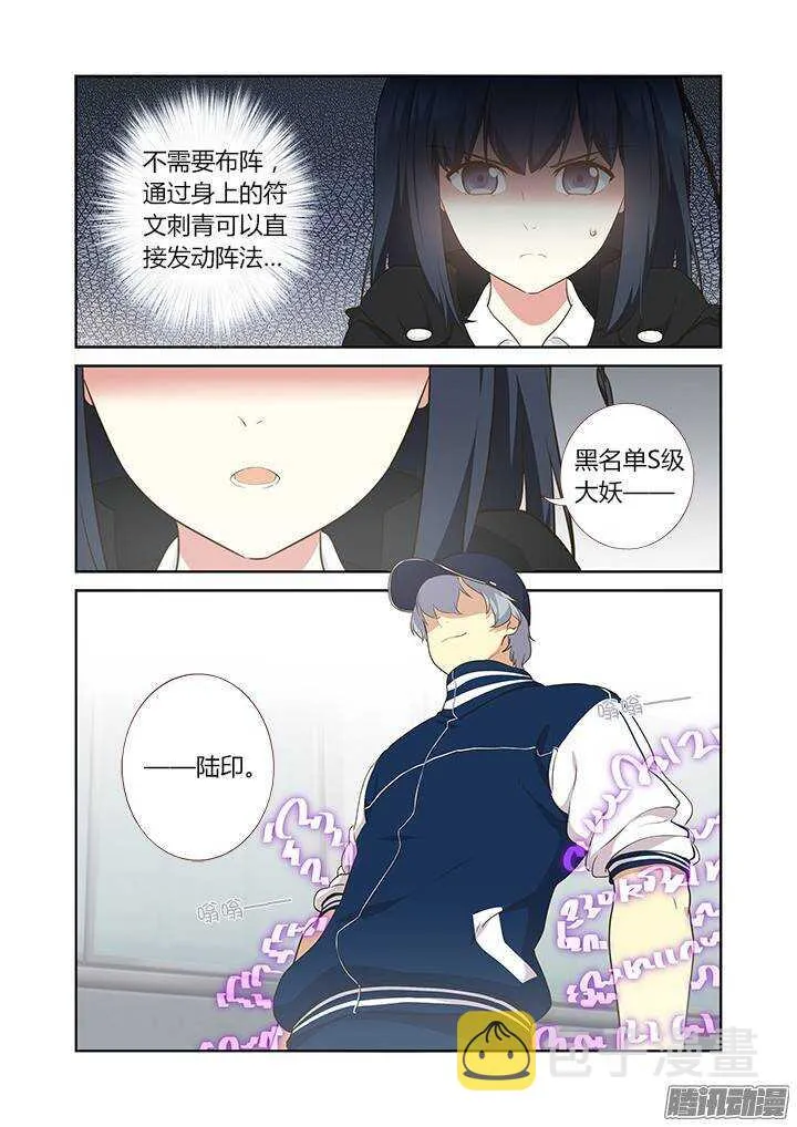 294.陆印 第9页