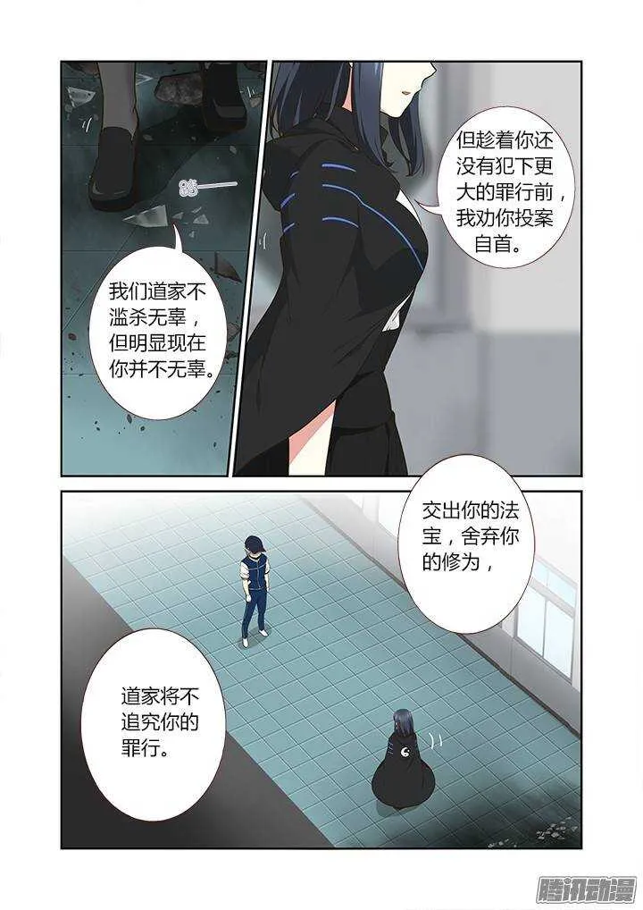 294.陆印 第10页