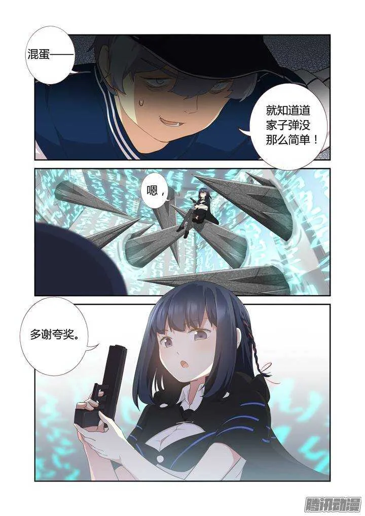 295.笼中战（上） 第9页