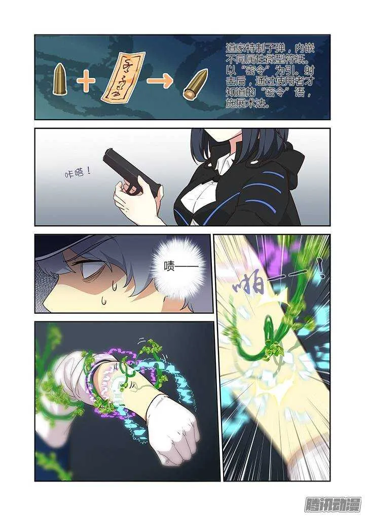295.笼中战（下） 第2页