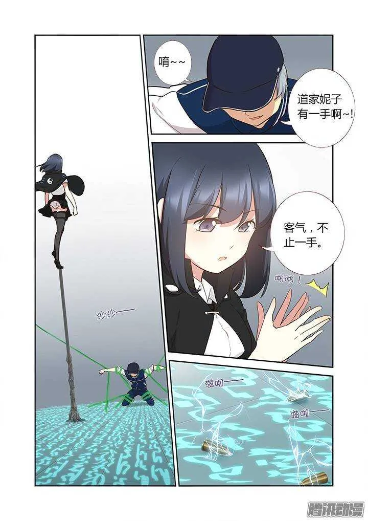 295.笼中战（下） 第7页