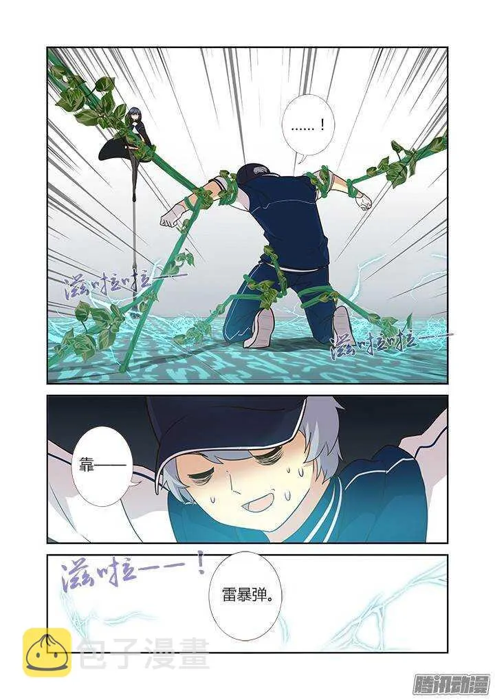 295.笼中战（下） 第8页