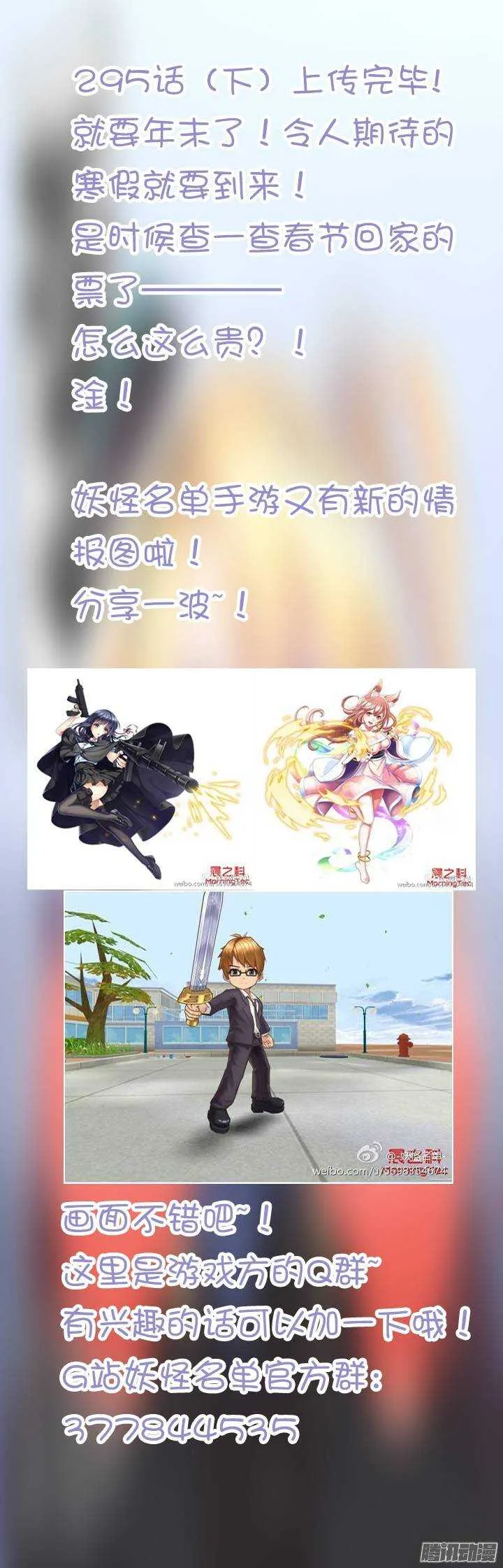 295.笼中战（下） 第9页