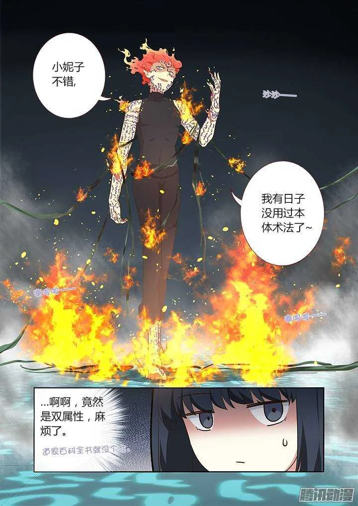 296.双属 第7页