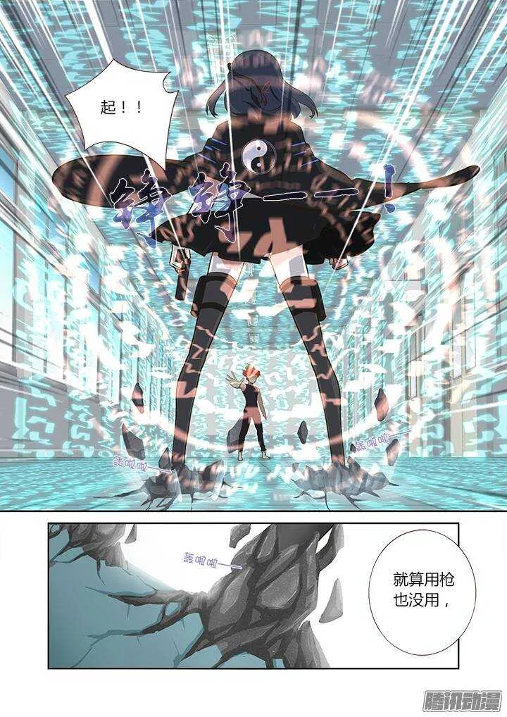 296.双属 第9页
