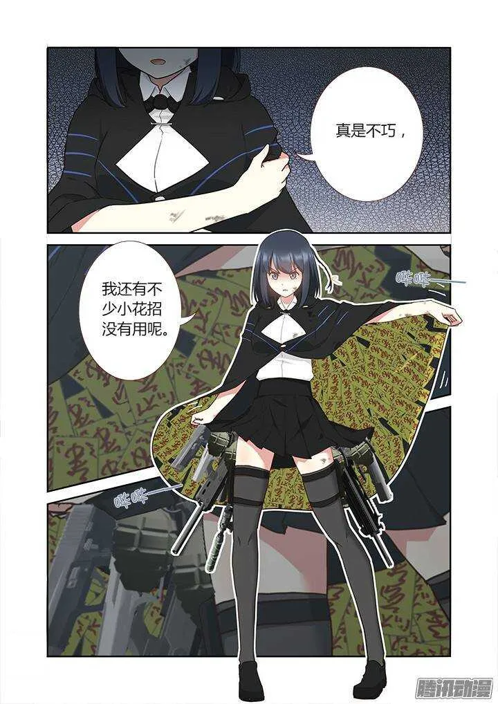 297.亮兵器 第13页