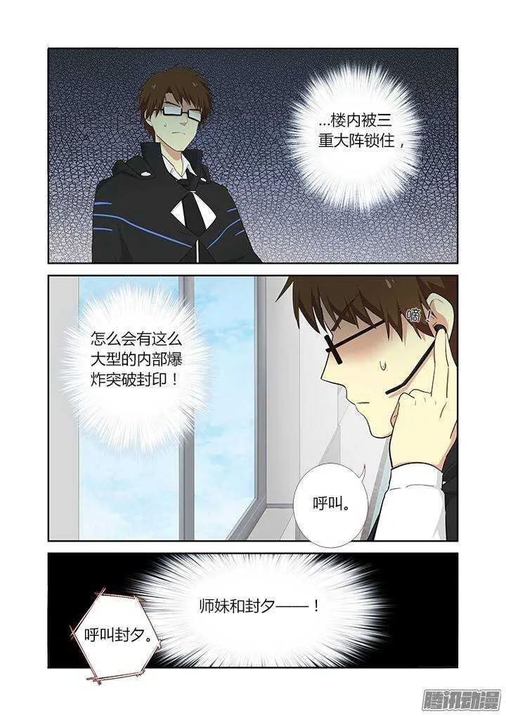 298.冰与火 第9页