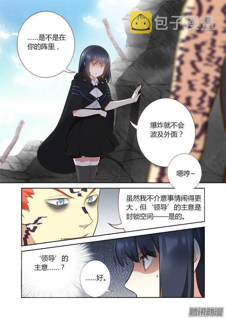 299.解除（上） 第5页