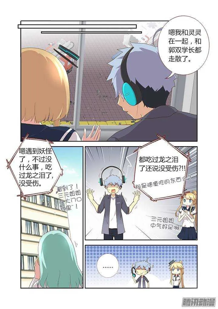 299.解除（下） 第2页