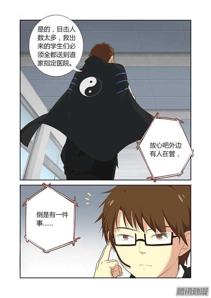 299.解除（下） 第3页