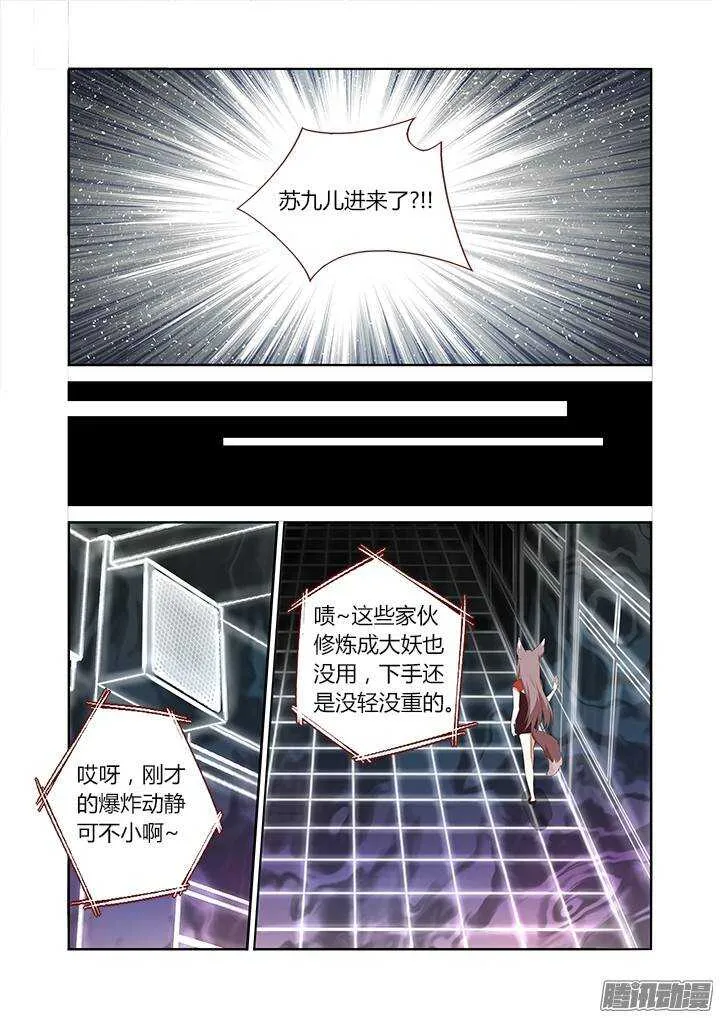 299.解除（下） 第5页
