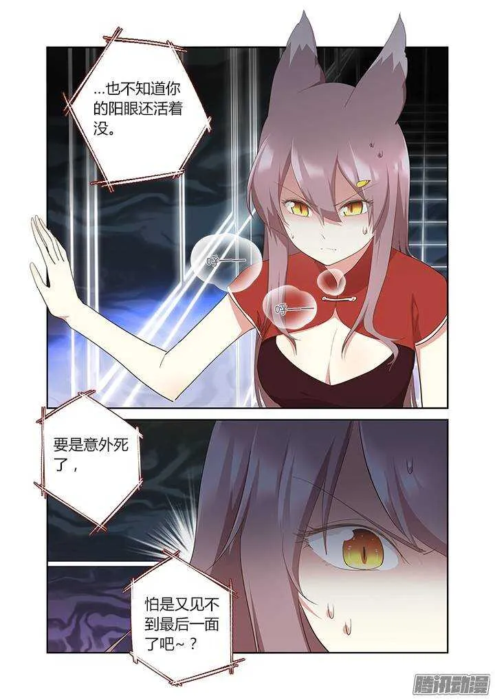 299.解除（下） 第6页
