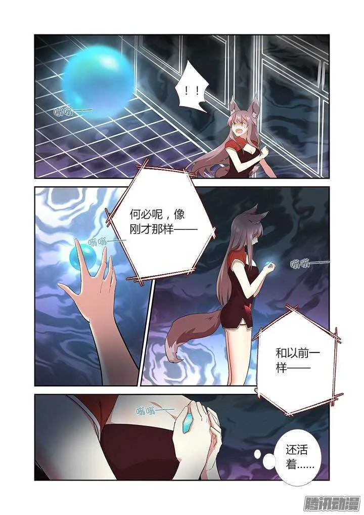 299.解除（下） 第7页